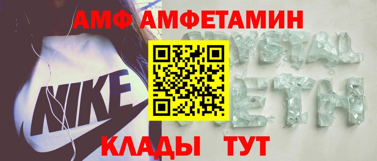 Амфетамин Розовый Корсаков