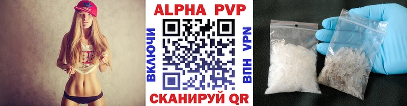 сколько стоит  Корсаков  Alfa_PVP Crystall 
