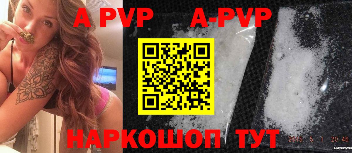 Alpha-PVP крисы CK Корсаков