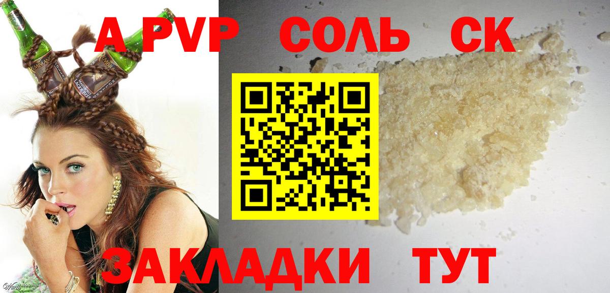 Альфа ПВП крисы CK  Alpha-PVP VHQ  Вход с VPN  купить закладку  Корсаков  Альфа ПВП Crystall 