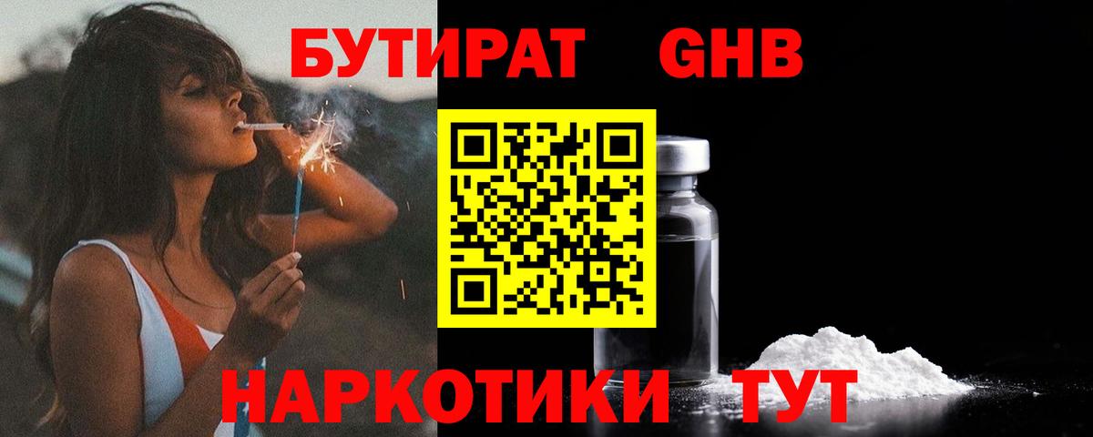 БУТИРАТ BDO 33% Корсаков