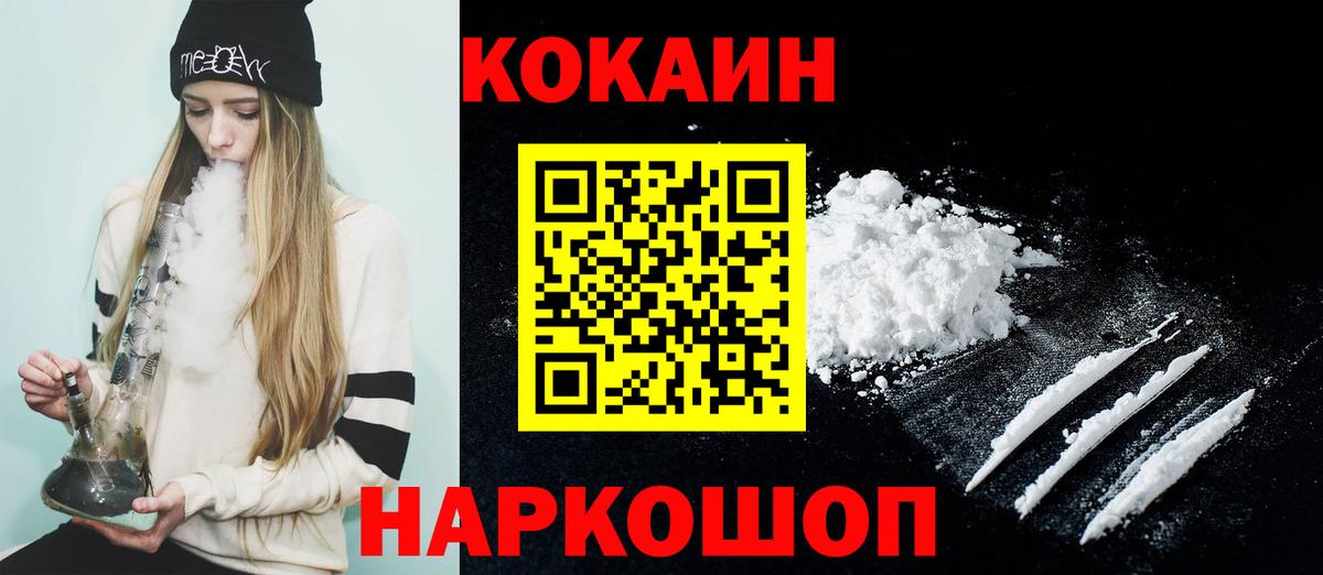 Корсаков  COCAIN 97%  Кокаин FishScale  как найти закладки  Вход с VPN  COCAIN 