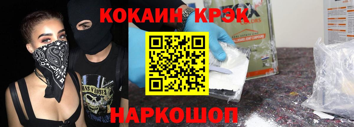 Кокаин 99% Корсаков