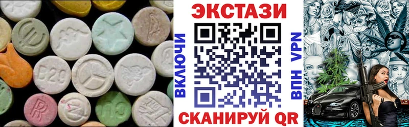 Экстази круглые  купить наркотики цена  Корсаков 