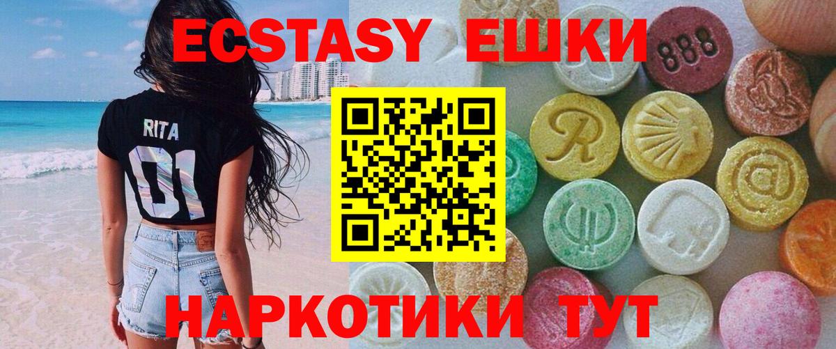 Корсаков  ЭКСТАЗИ ешки  ЭКСТАЗИ бентли  Вход с VPN 