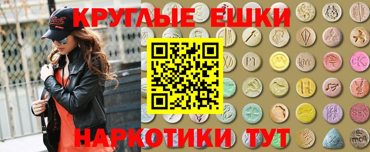 Экстази MDMA Корсаков