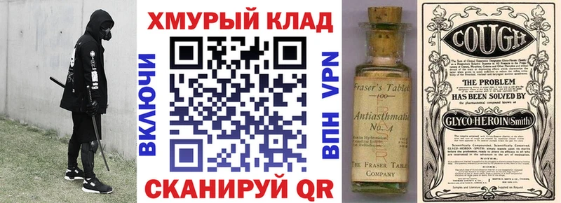 Героин VHQ  Корсаков 