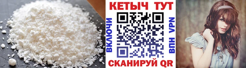 Кетамин VHQ  Корсаков 