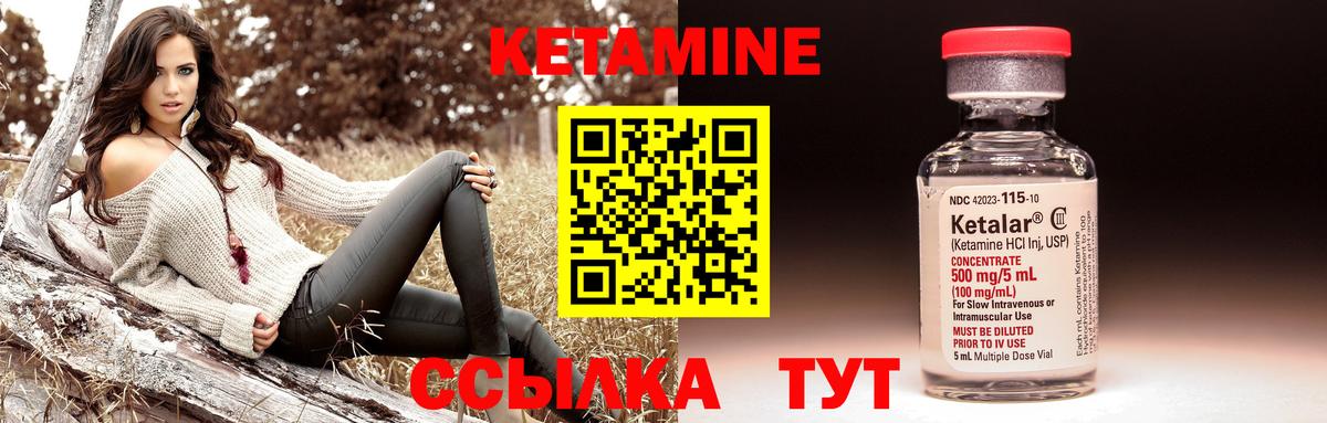 Корсаков  Кетамин VHQ  Вход с VPN 