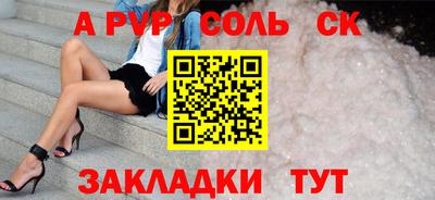 прущие крисы Конаково
