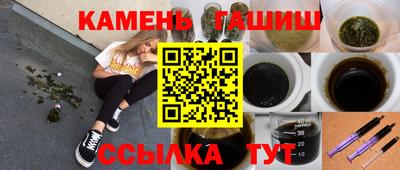 синтетический гашиш Коммунар