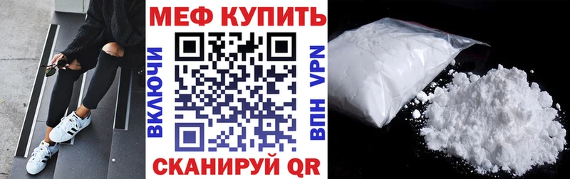 дарнет шоп  Корсаков  МЕФ 4 MMC 