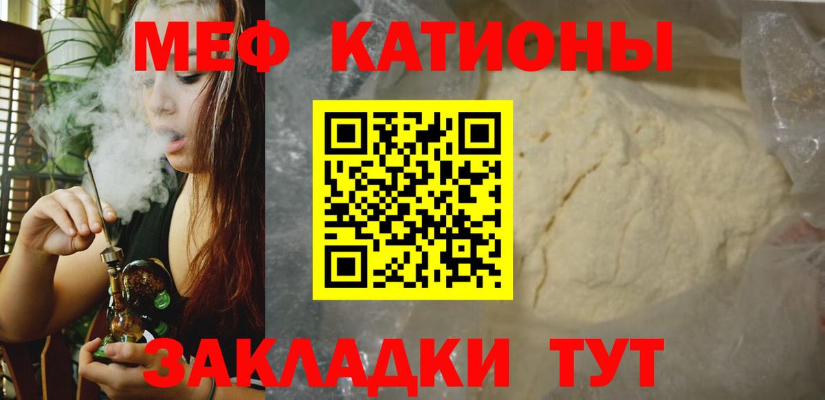 Мефедрон мука Корсаков