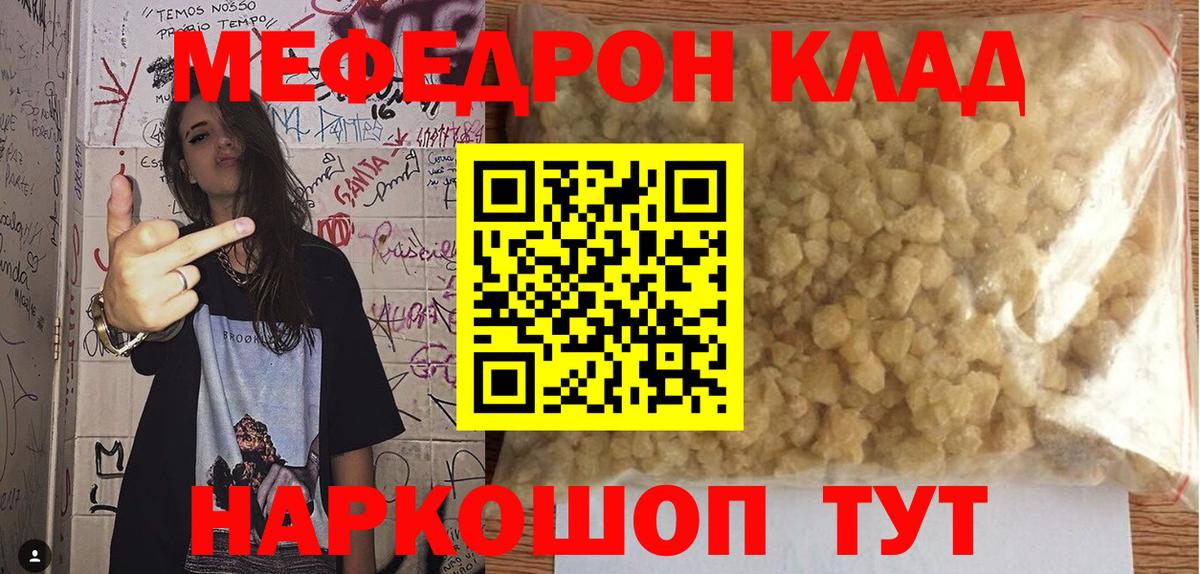 Меф 4 MMC  Мефедрон  Корсаков  Вход с VPN  МЕФ VHQ 