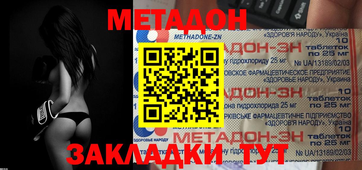 МЕТАДОН VHQ  Вход с VPN  Метадон белоснежный  Корсаков 