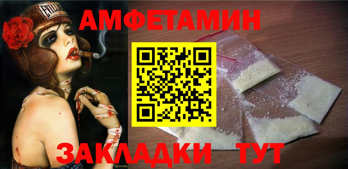 МЕТАМФЕТАМИН винт  МЕТАМФЕТАМИН винт  Вход с VPN  Корсаков 