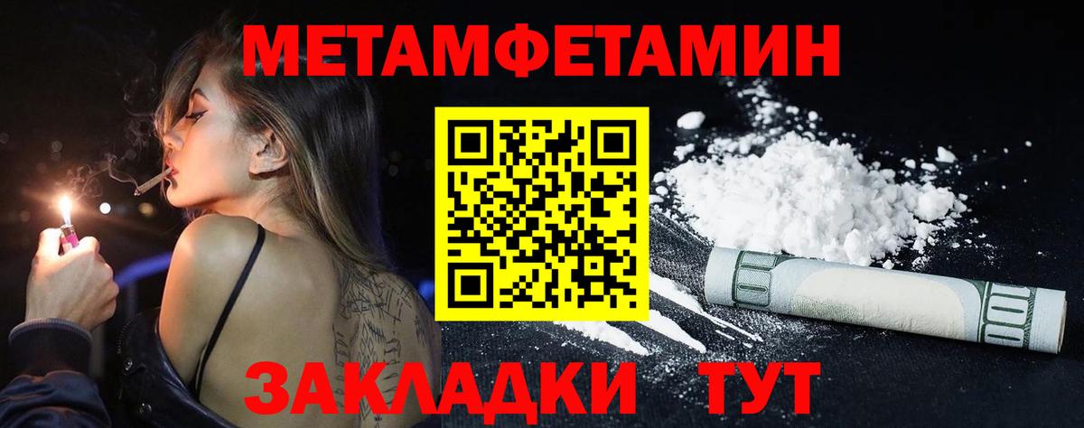 Первитин Methamphetamine Корсаков
