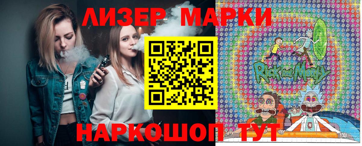 Наркотические марки 1,5мг Корсаков