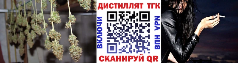 мега рабочий сайт  Корсаков  ТГК концентрат 