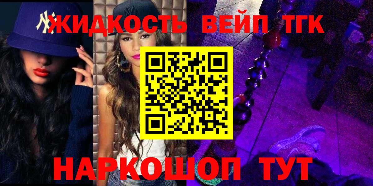 ТГК гашишное масло  Вход с VPN  Дистиллят ТГК Wax  Корсаков 
